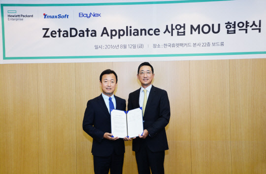장인수 티맥스소프트 대표와 함기호 HPE 대표가 제타데이터 어플라이언스 사업 MOU를 체결 후 기념촬영을 하고 있다.  티맥스소프트 제공